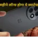 OnePlus 13T 5G