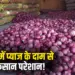 Onion Mandi Price 28 May 2025