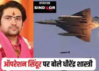 Operation Sindoor Dhirendra Shastri