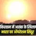 Operation Sindoor India Air Strike 9 terrorist hideouts destroyed India Pakistan War