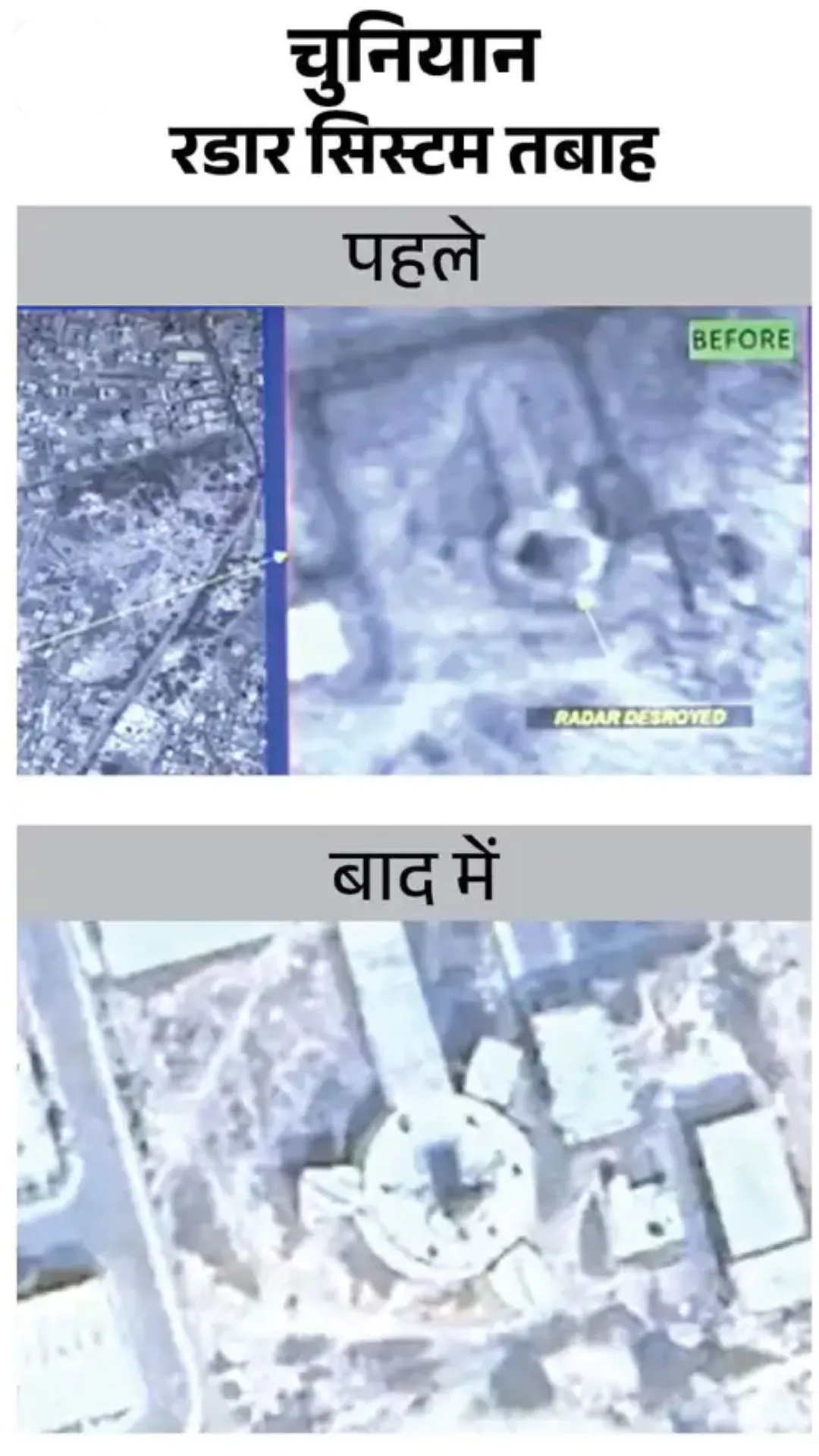 Photos of destroyed terrorist hideouts in Chuniyan, Pakistan