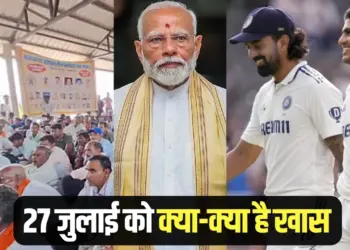 Outsourced employees protest Bhopal PM Modi Tamil Nadu visit India England fourth test last day 27 July hindi news
