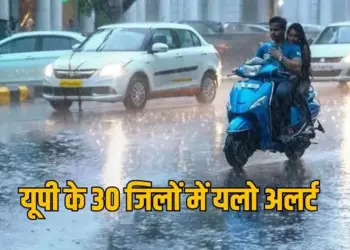 UP Waether update bhari baarish 30 districts yellow alert 24 flood areas hindi news zxc