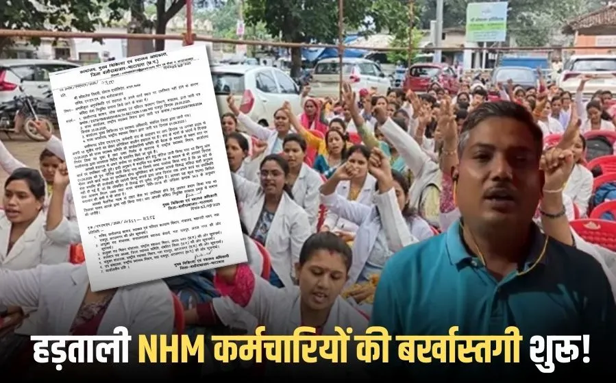 CG NHM Employees Strike