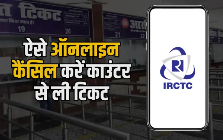 Railway New Rule
