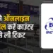 Railway New Rule