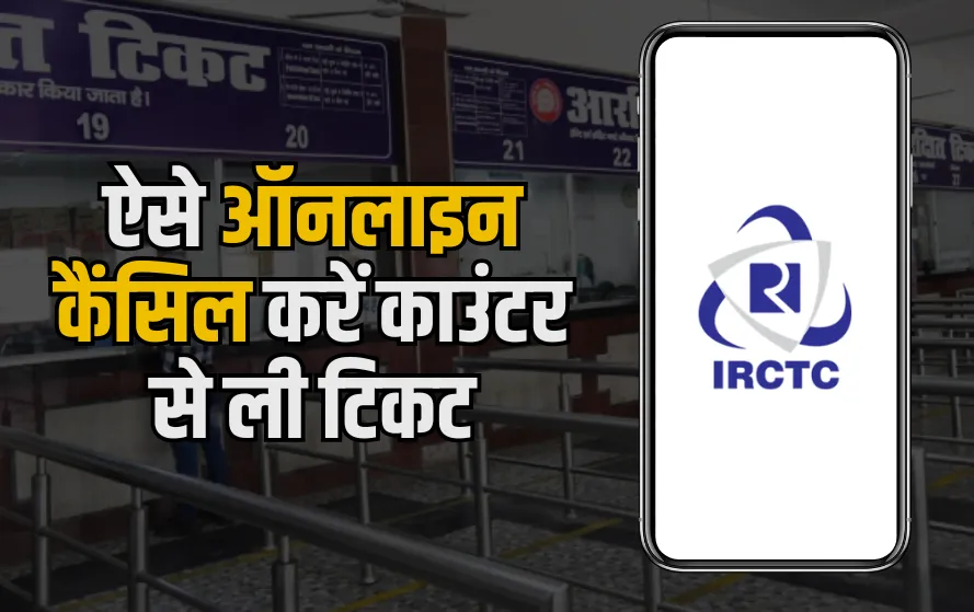 Railway New Rule