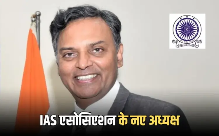 IAS Association Result