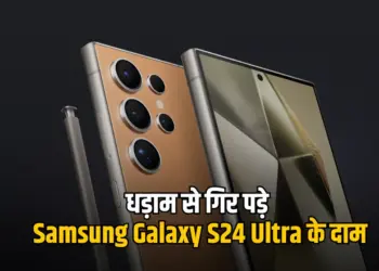 Galaxy S24 Ultra Price Drop