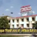 PM Rojgar Yojna Corruption_Agra Nagar Nigam