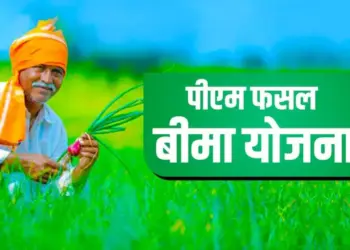 PM Fasal Bima Yojana