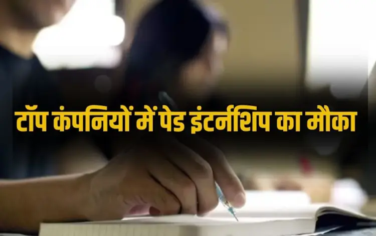PM Internship Scheme 2025