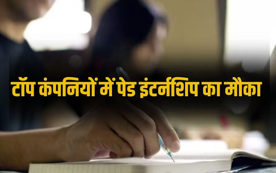 PM Internship Scheme 2025