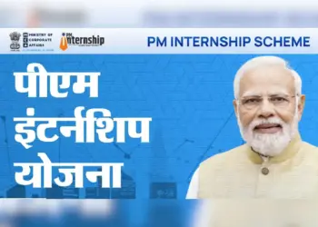 PM Internship Scheme
