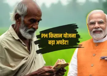 PM Kisan 20th Installment Date July 2025 Samman Nidhi Yojana zxc