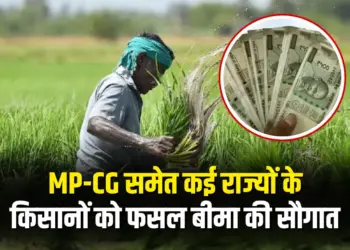 PM Kisan Fasal Bima mp-cg