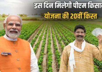 PM Kisan Samman Nidhi Yojana 20th installment expected in july zxc (1)