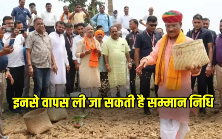 PM Kisan Yojana
