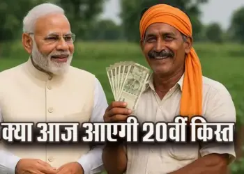 PM-Kisan-Samman-Nidhi-20th-Kist.-update