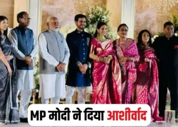 Shivraj Son Wedding Reception