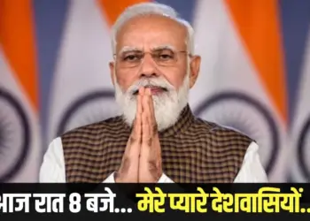 PM Modi 8 PM address to the nation today 12 may