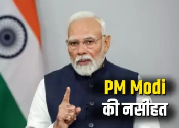 PM Modi Advise To BJP Leaders