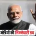 PM Modi Bhopal Visit