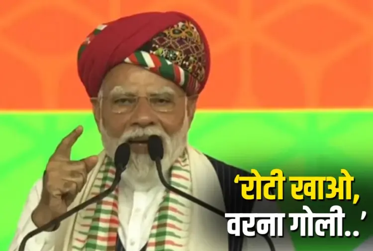 PM Modi Bhuj Visit