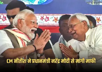 PM Modi Bihar UP Visit