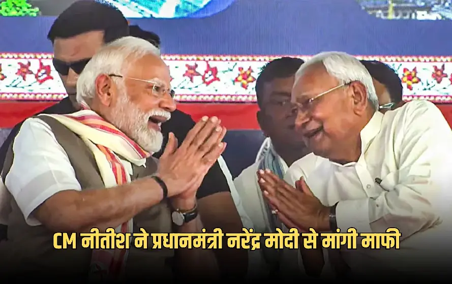 PM Modi Bihar UP Visit