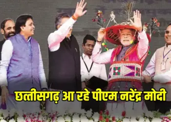 PM Modi CG Visit