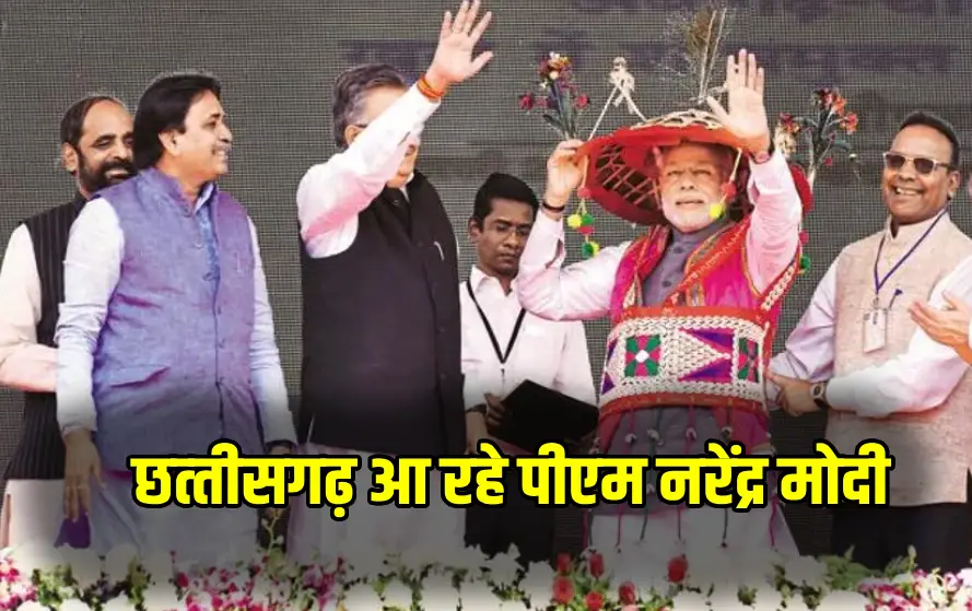 PM Modi CG Visit
