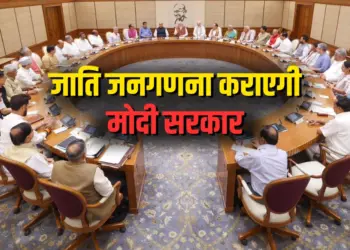 PM Modi Cabinet Jati Janganna Faisla