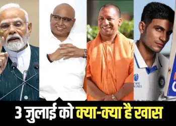 PM Modi Ghana BJP President Hemant Khandelwal Ujjain visit UP Cabinet meeting 3 july updates