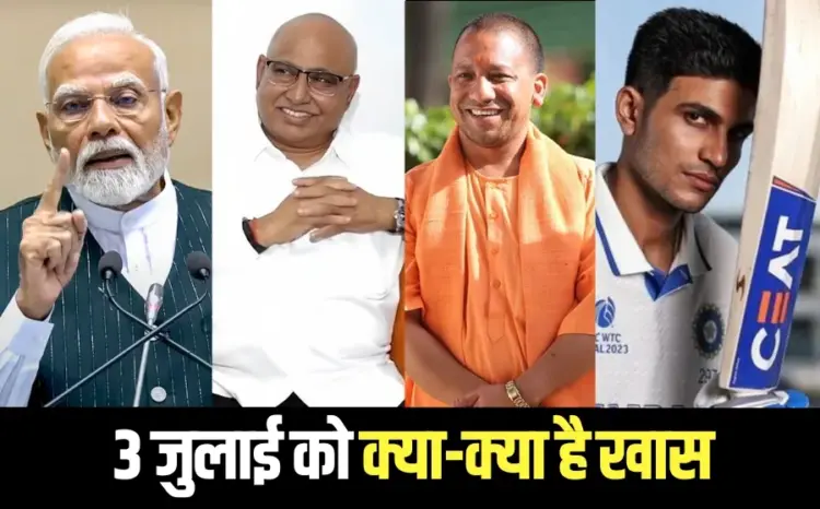 PM Modi Ghana BJP President Hemant Khandelwal Ujjain visit UP Cabinet meeting 3 july updates