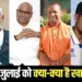PM Modi Ghana BJP President Hemant Khandelwal Ujjain visit UP Cabinet meeting 3 july updates