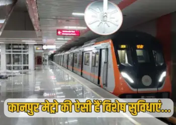 PM Modi Kanpur Visit Metro Inauguration 30 may update zxc
