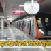 PM Modi Kanpur Visit Metro Inauguration 30 may update zxc