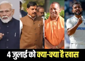 PM Modi Trinidad Tobago visit MP CM Mohan Yadav Laptop Distribution India England second test 4 july updates hindi news