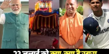 PM Modi UK Maldives visit cg Bastar Dussehra cm yogi Gorakhpur India England 4th Test 23 july hindi news