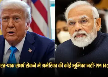 PM Modi US President Trump Call