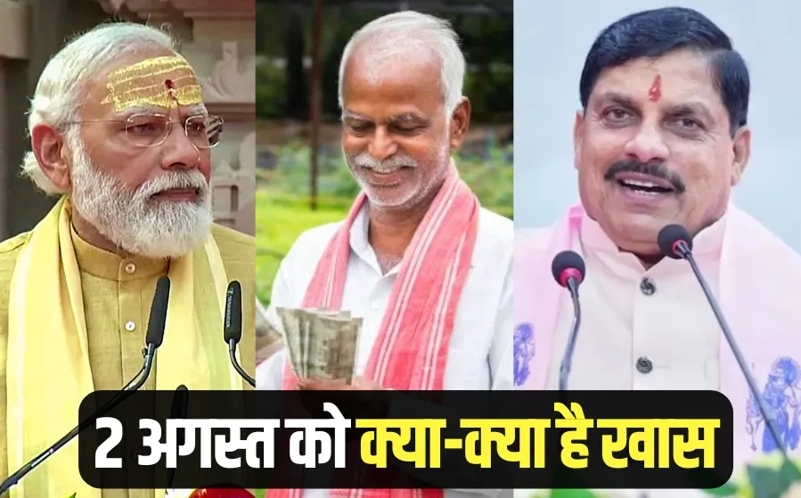 PM Modi Varanasi visit Kisan Samman Nidhi 20th installment CM Mohan Yadav Sehore Chhattisgarh nun case India England 5th test 2 august hindi news