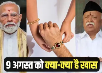 PM Modi celebrate Rakshabandhan children teachers RSS chief Mohan Bhagwat Indore visit UP Congress Jai Hind Yatra 9 august hindi news