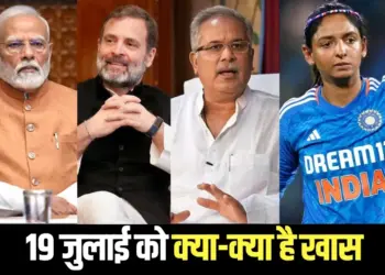 PM Modi discussion with CG bjp leaders India Alliance meeting India England Womens 2nd odi hindi news
