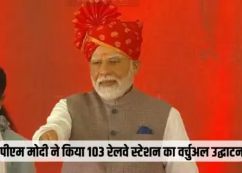 PM Modi inaugurates 103 Amrit bharat station scheme ayodhya bijnor kanpur
