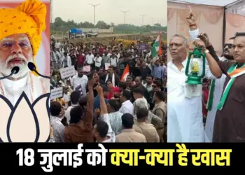 PM Narendra Modi Bihar visit Kisan Samman Nidhi 20th installment hindi news 18 july