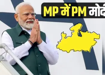 PM Narendra Modi MP Visit Bageshwar Dham Cancer Hospital Dhirendra Shastri GIS Bhopal