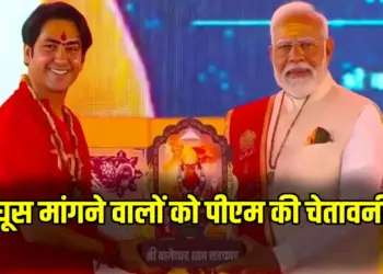 PM Narendra Modi Visit MP