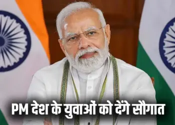 PM Rojgar Mela