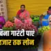 PM SVANidhi Scheme without guarantee 50000 loan UPI linked Credit card subsidy zxc